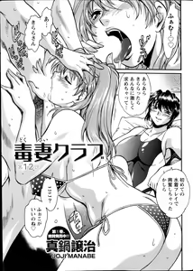 Page 7 of Namaiki! 2014-08 - preview thumbnail
