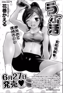 Page 90 of Namaiki! 2014-08 - preview thumbnail