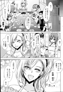 Page 97 of Namaiki! 2014-08 - preview thumbnail