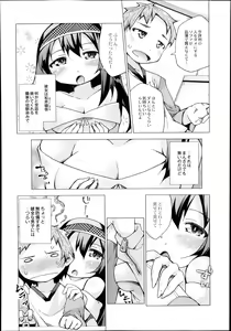 Page 119 of Monthly QooPA 2014-08 - preview thumbnail