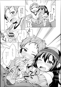 Page 125 of Monthly QooPA 2014-08 - preview thumbnail