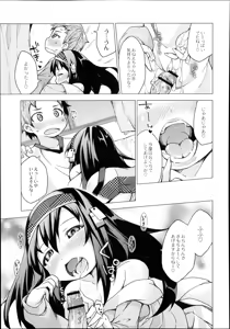 Page 126 of Monthly QooPA 2014-08 - preview thumbnail