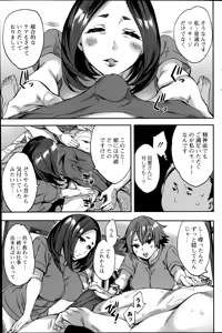 Page 155 of Action Pizazz Special 2014-08 - preview thumbnail