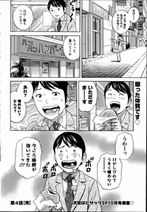 Page 64 of Action Pizazz Special 2014-08 - preview thumbnail