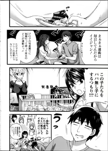 Page 8 of Action Pizazz Special 2014-08 - preview thumbnail