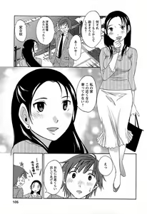 Page 106 of Yuuwaku Afternoon - Afternoon temptation - preview thumbnail