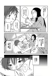 Page 108 of Yuuwaku Afternoon - Afternoon temptation - preview thumbnail