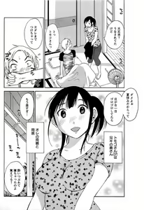 Page 124 of Yuuwaku Afternoon - Afternoon temptation - preview thumbnail