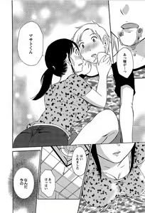 Page 127 of Yuuwaku Afternoon - Afternoon temptation - preview thumbnail