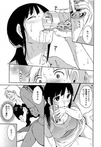 Page 132 of Yuuwaku Afternoon - Afternoon temptation - preview thumbnail