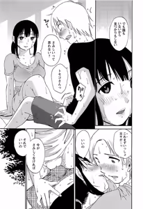 Page 134 of Yuuwaku Afternoon - Afternoon temptation - preview thumbnail