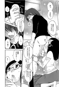 Page 151 of Yuuwaku Afternoon - Afternoon temptation - preview thumbnail