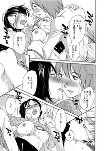 Page 42 of Yuuwaku Afternoon - Afternoon temptation - preview thumbnail