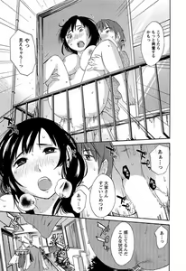 Page 80 of Yuuwaku Afternoon - Afternoon temptation - preview thumbnail