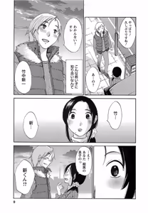 Page 10 of Yuuwaku Afternoon - Afternoon temptation - preview thumbnail