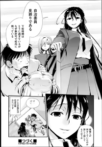 Page 117 of COMIC Aun 2014-08 - preview thumbnail