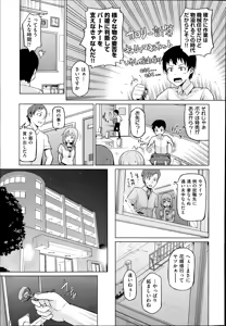 Page 120 of COMIC Aun 2014-08 - preview thumbnail