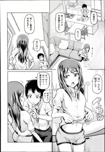Page 123 of COMIC Aun 2014-08 - preview thumbnail