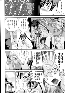 Page 171 of COMIC Aun 2014-08 - preview thumbnail