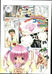 Page 232 of COMIC Aun 2014-08 - preview thumbnail