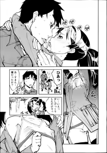 Page 24 of COMIC Aun 2014-08 - preview thumbnail