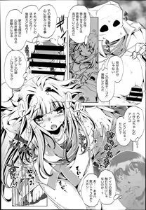 Page 247 of COMIC Aun 2014-08 - preview thumbnail