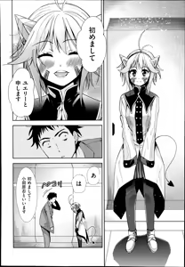 Page 265 of COMIC Aun 2014-08 - preview thumbnail