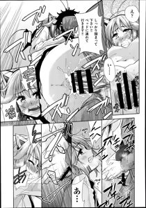 Page 274 of COMIC Aun 2014-08 - preview thumbnail