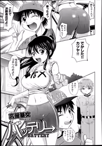 Page 356 of COMIC Aun 2014-08 - preview thumbnail