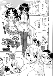 Page 444 of COMIC Aun 2014-08 - preview thumbnail