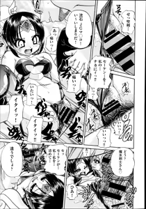 Page 462 of COMIC Aun 2014-08 - preview thumbnail