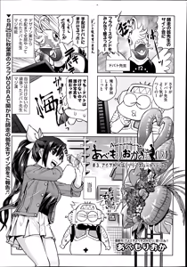 Page 470 of COMIC Aun 2014-08 - preview thumbnail