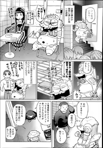 Page 474 of COMIC Aun 2014-08 - preview thumbnail