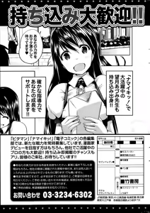 Page 253 of Monthly Vitaman 2014-08 - preview thumbnail