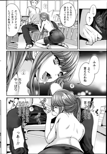 Page 40 of Monthly Vitaman 2014-08 - preview thumbnail