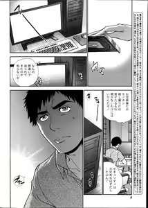 Page 8 of Monthly Vitaman 2014-08 - preview thumbnail