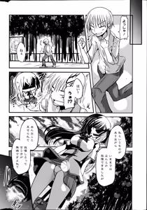Page 16 of COMIC Penguin Club 2014-08 - preview thumbnail