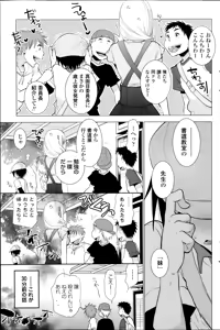 Page 161 of COMIC Penguin Club 2014-08 - preview thumbnail