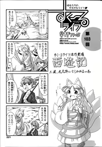 Page 221 of COMIC Penguin Club 2014-08 - preview thumbnail