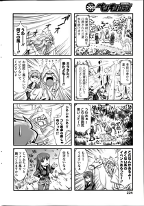 Page 224 of COMIC Penguin Club 2014-08 - preview thumbnail