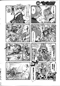 Page 226 of COMIC Penguin Club 2014-08 - preview thumbnail