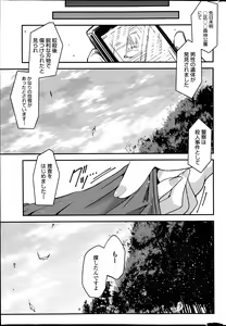 Page 31 of COMIC Penguin Club 2014-08 - preview thumbnail