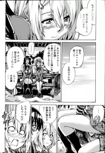Page 40 of COMIC Penguin Club 2014-08 - preview thumbnail