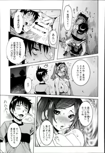 Page 105 of ANGEL Club 2014-08 - preview thumbnail