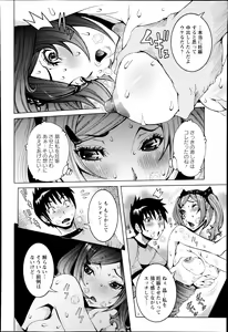 Page 108 of ANGEL Club 2014-08 - preview thumbnail