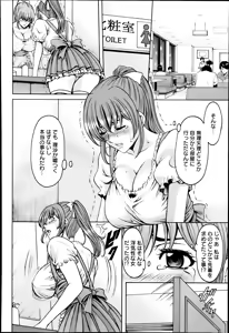 Page 116 of ANGEL Club 2014-08 - preview thumbnail