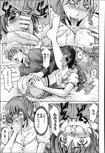 Page 121 of ANGEL Club 2014-08 - preview thumbnail