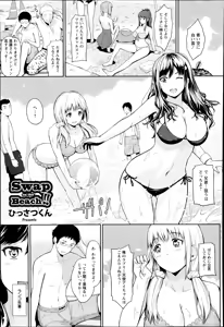 Page 133 of ANGEL Club 2014-08 - preview thumbnail