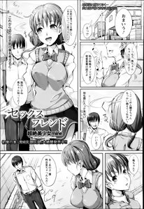 Page 161 of ANGEL Club 2014-08 - preview thumbnail