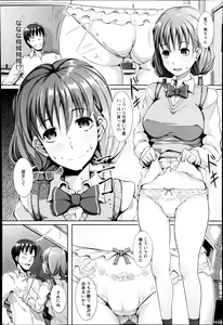 Page 164 of ANGEL Club 2014-08 - preview thumbnail